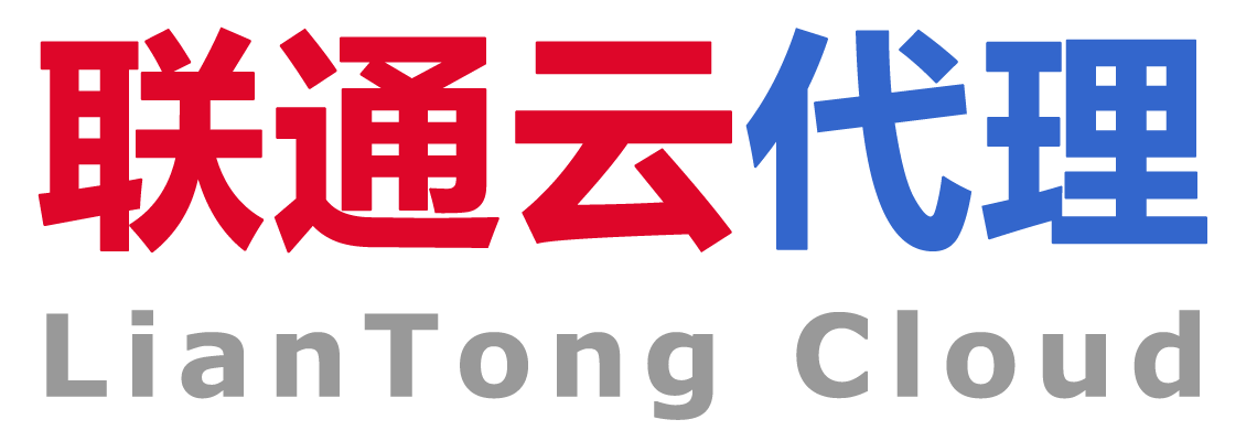 思异公司 / 联通云（巴彦淖尔）代理销售服务